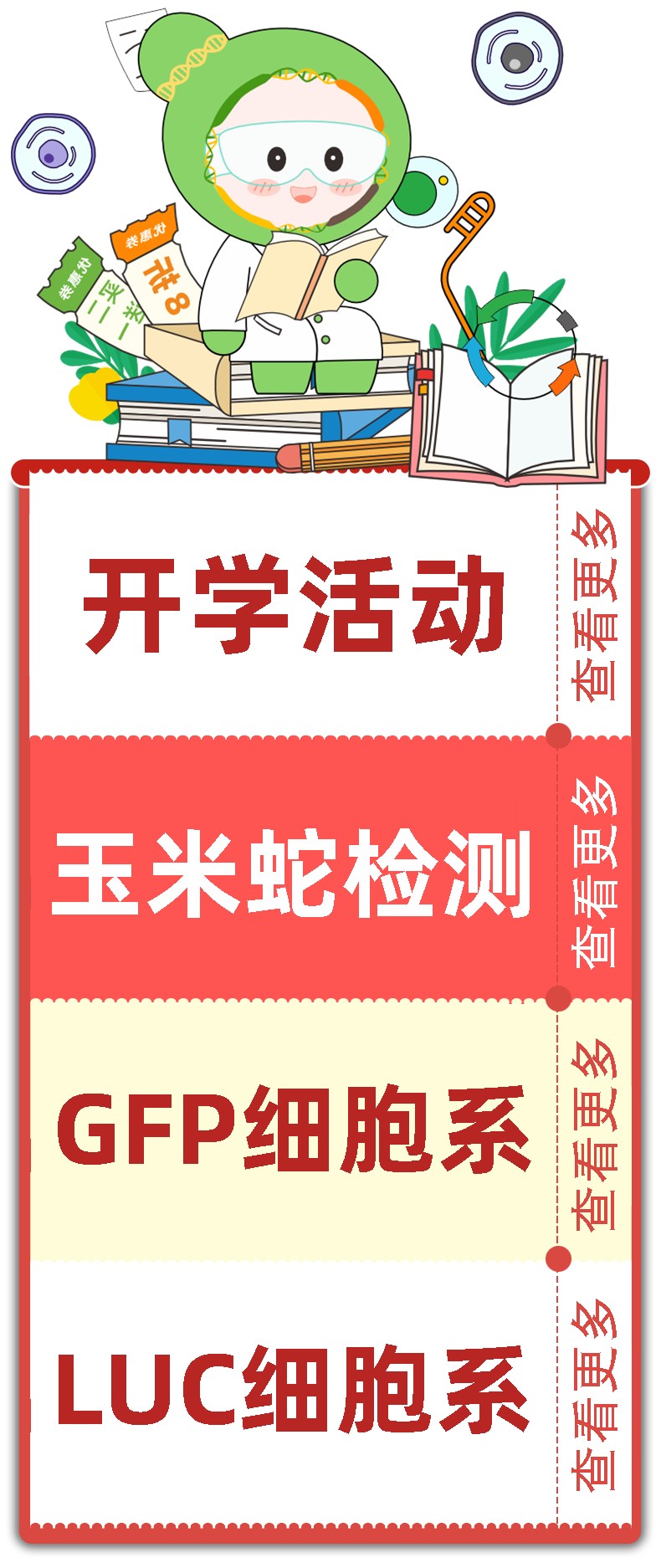 开学大优惠，活动促销，优惠多多