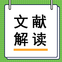 【文献解读】CRISPR-Cas12a反式切割活性增强新策略：利用变体减少顺式切割产物的空间位阻