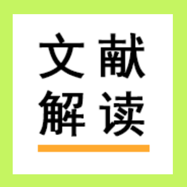 【文献解读】Prime Editing新突破：体内编辑成功治愈镰状细胞贫血小鼠模型